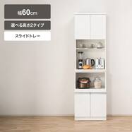 キッチンボード(レジューム 60TF-H /60)