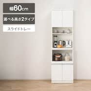 キッチンボード(レジューム 60TF-H /60)