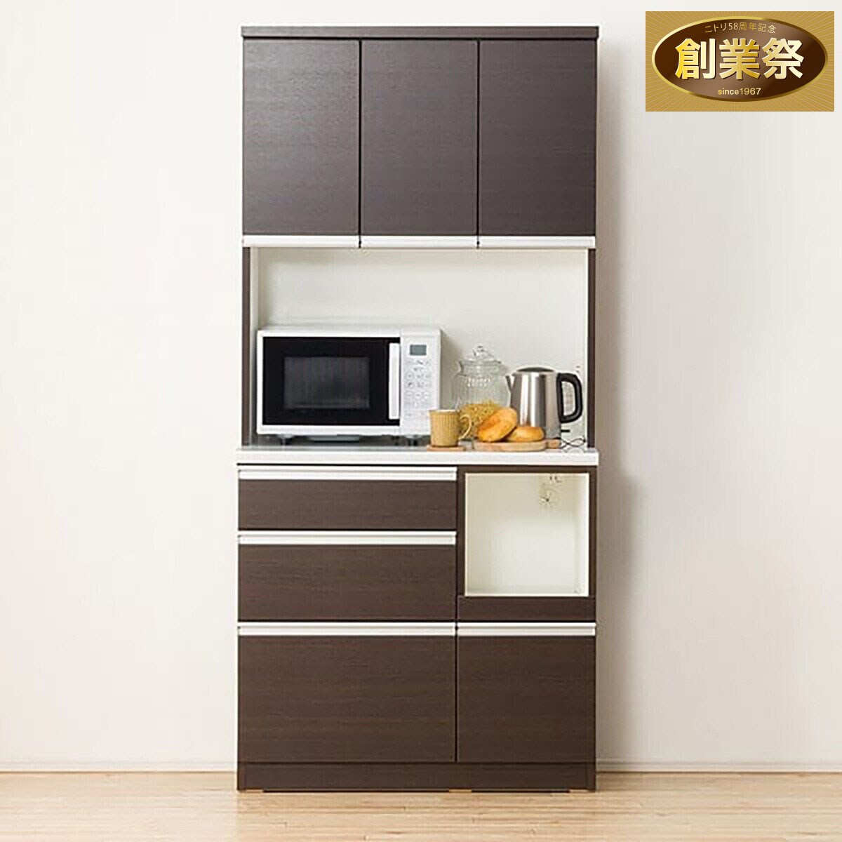 キッチンボード(レジューム 90TF-H DBR/90SL-R DBR) | ニトリネット