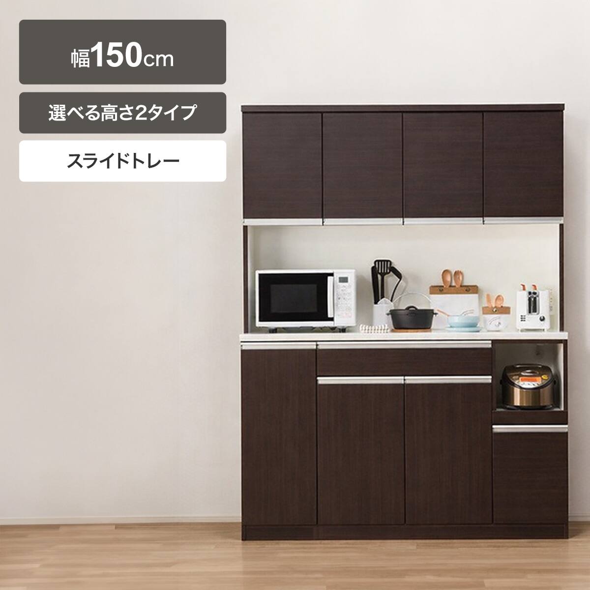 食器棚 ダークブラウン | ニトリネット【公式】 家具・インテリア通販