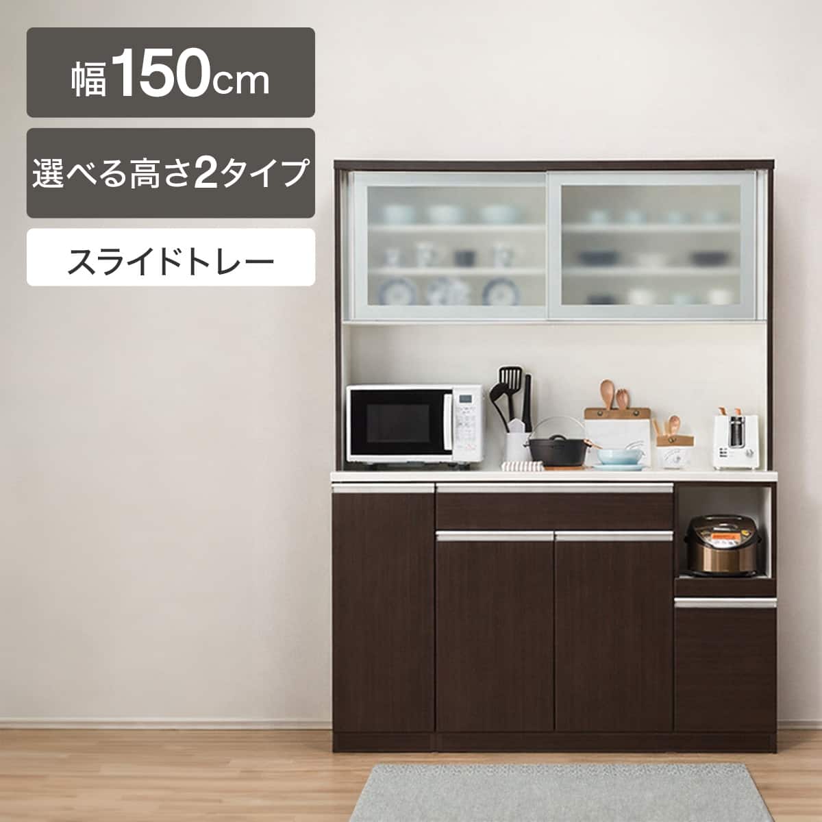 キッチンボード(レジューム 150AG-S WH/150TH-R WH) | ニトリネット