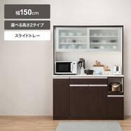 キッチンボード(レジューム 150AG-S/150)