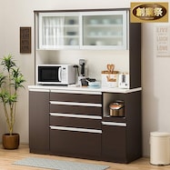 キッチンボード(レジューム 150AG-S/150)【期間限定価格:11/26~1/5まで】