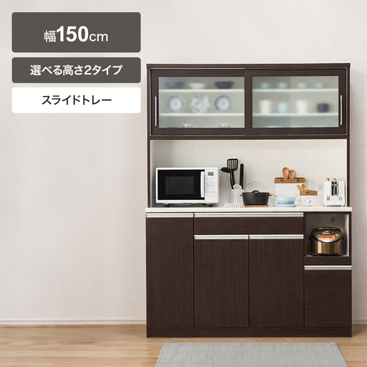 食器棚キャンペーン通販 | ニトリネット【公式】 家具・インテリア通販