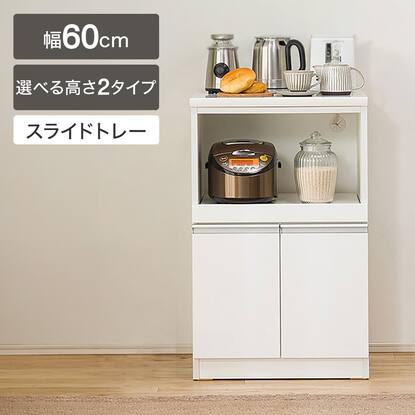 食器棚 キッチン収納 幅60の検索結果 | ニトリネット【公式】 家具 