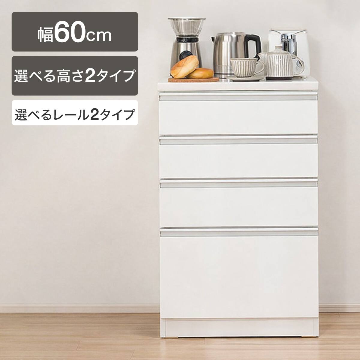 キッチンカウンター(レジューム 60QH WH) | ニトリネット【公式】 家具