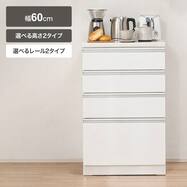 キッチンカウンター(レジューム 60)