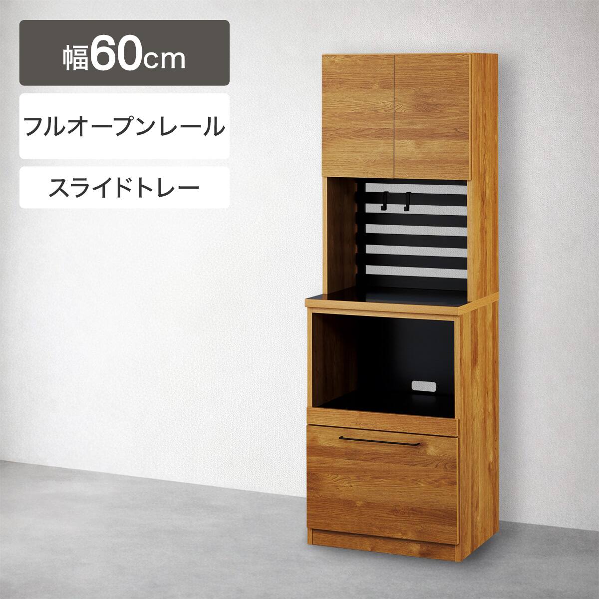キッチンボード ライトブラウン | ニトリネット【公式】 家具