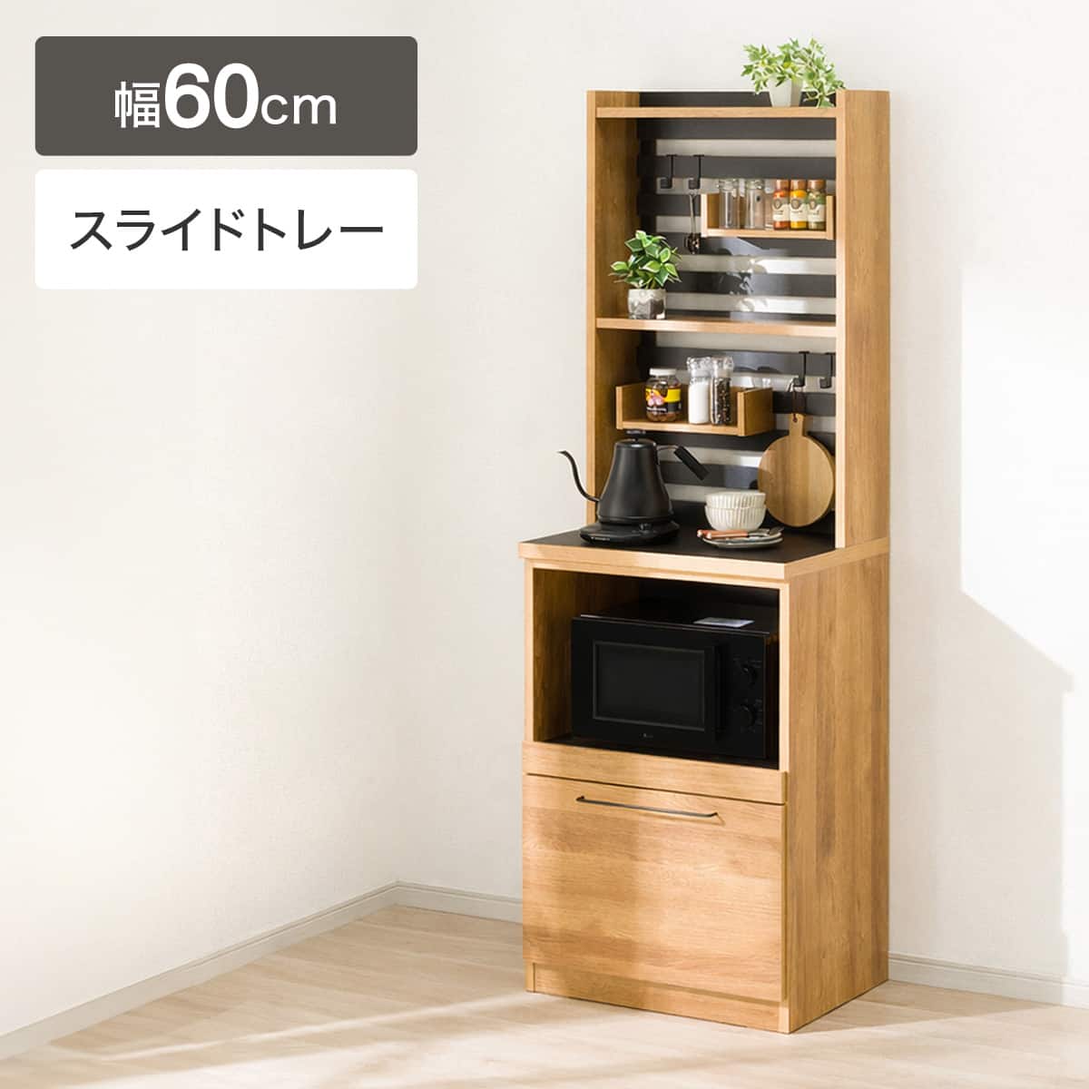 シェルフ キッチン | ニトリネット【公式】 家具・インテリア通販