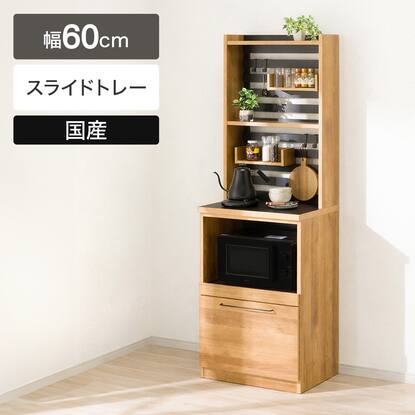 レンジボード60cm幅以上通販 | ニトリネット【公式】 家具・インテリア通販