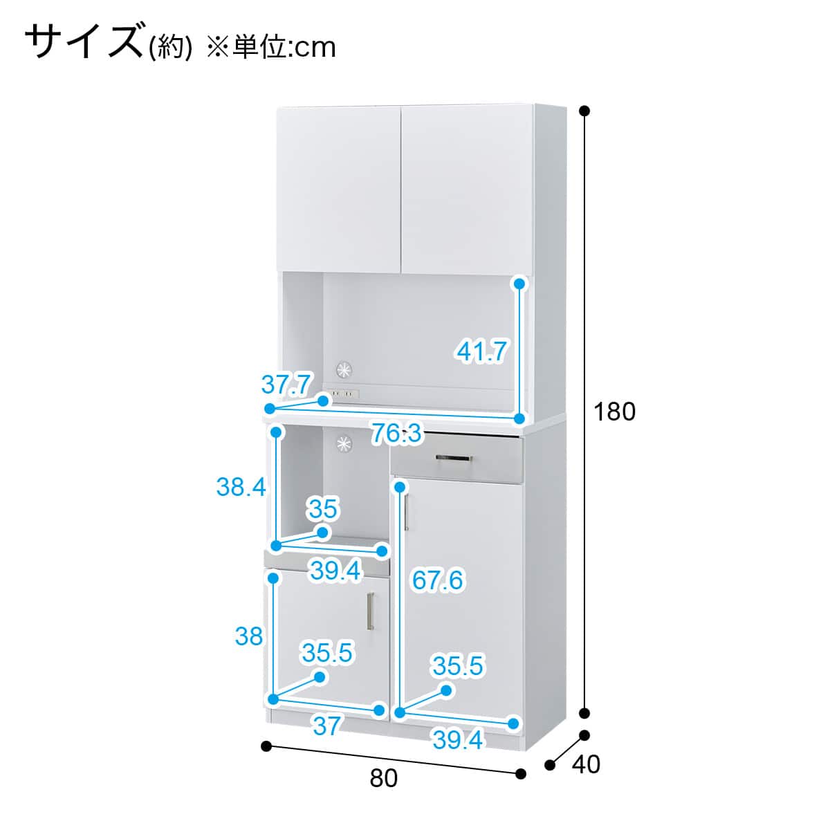 キッチンボード(SA311 80KD WH) | ニトリネット【公式】 家具