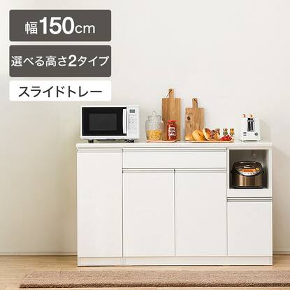 レジューム150の検索結果 | ニトリネット【公式】 家具・インテリア通販