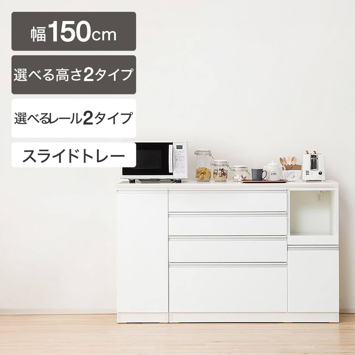 レジューム150の検索結果 | ニトリネット【公式】 家具・インテリア通販
