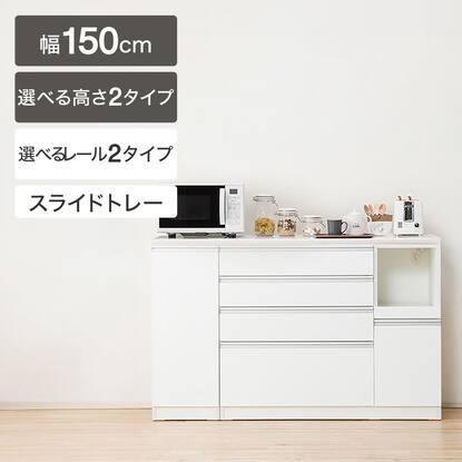 レジューム150の検索結果 | ニトリネット【公式】 家具・インテリア通販