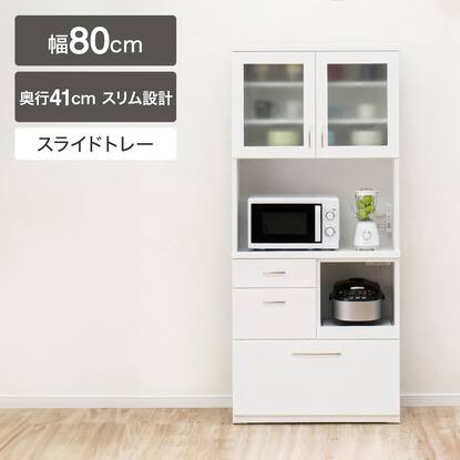 キッチンボード80cm幅以上通販 | ニトリネット【公式】 家具 