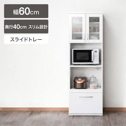 レンジボード60cm幅以上通販 | ニトリネット【公式】 家具・インテリア通販