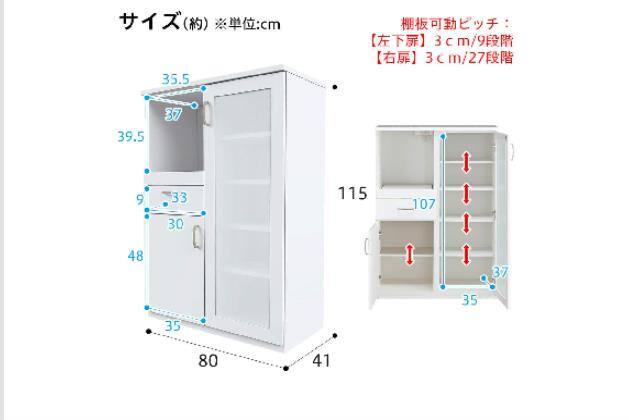 ニトリ　レンジボード　コパン T 80MRB WH ﾚﾝｼﾞﾎﾞｰﾄﾞ ｺﾊﾟﾝ T 80MRB WH | ニトリネット【公式】 家具・インテリア通販