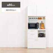 キッチンボード (ソレル 80KB)【期間限定価格：2/18～4/6まで】