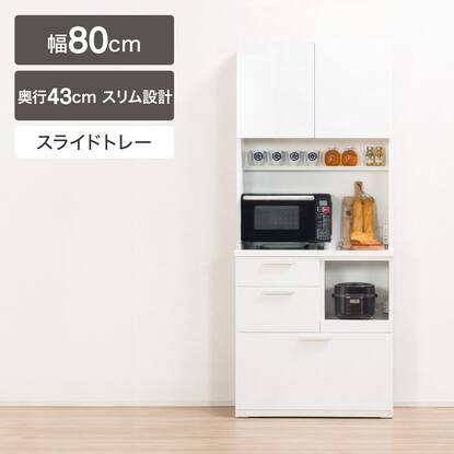 食器棚・キッチンボード通販 | ニトリネット【公式】 家具・インテリア通販