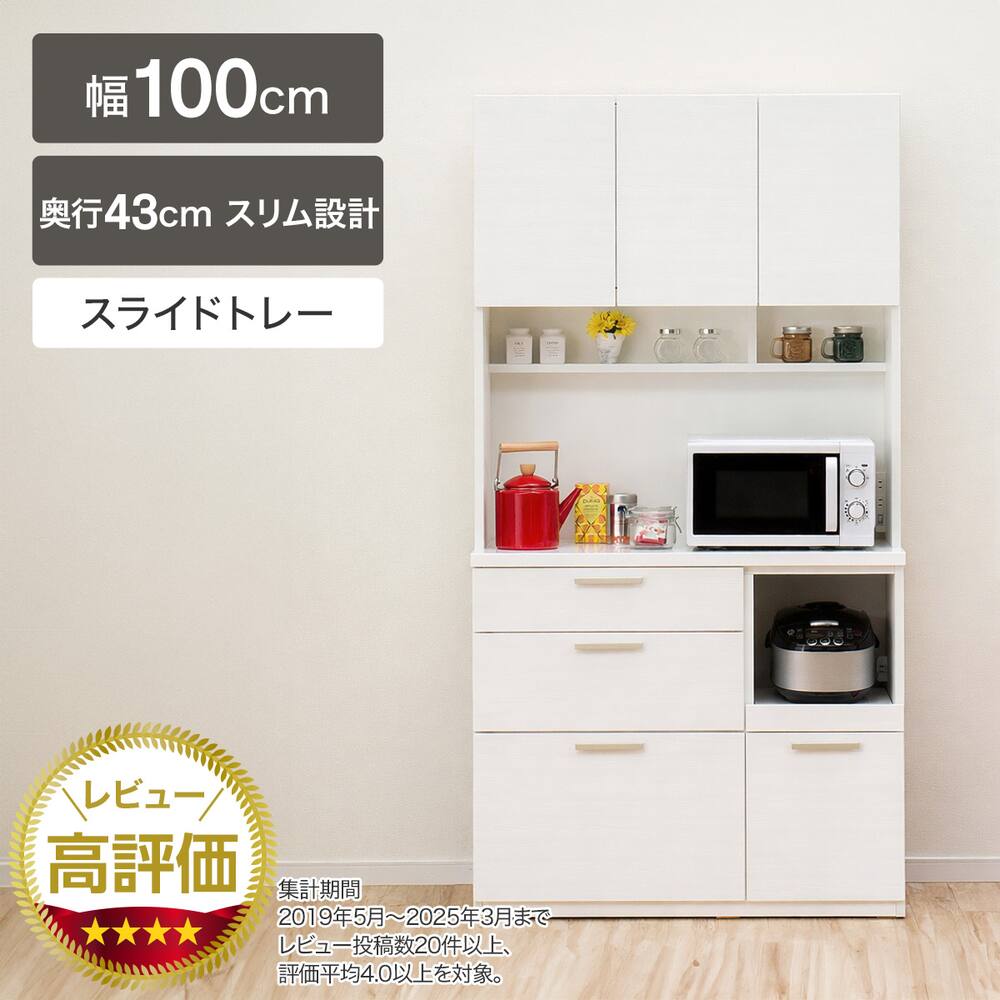 お値下げ！ニトリ カップボード 幅120 多量 ホワイト