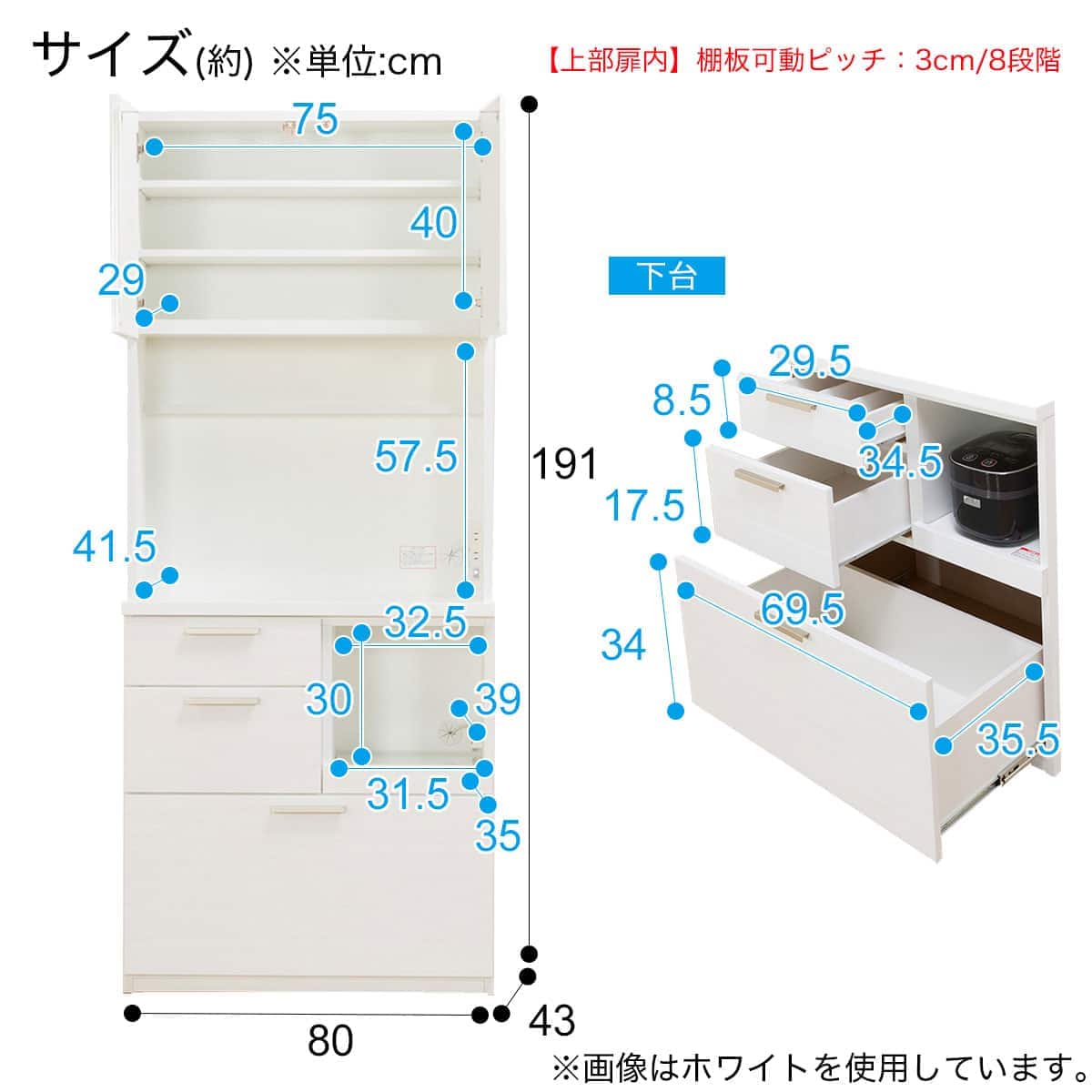 キッチンボード (ソレル 80KB WH) | ニトリネット【公式】 家具