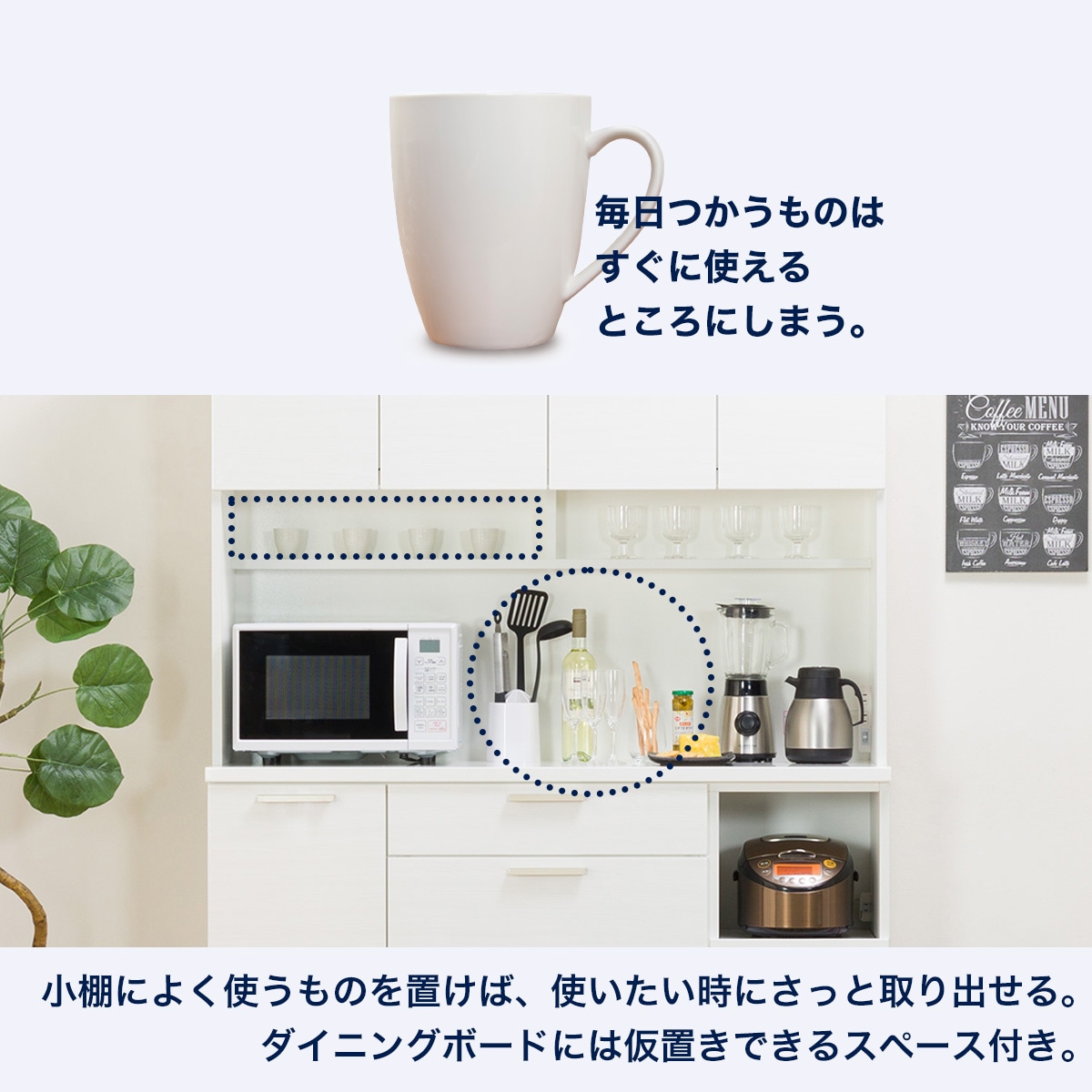 【使用期間2年】　完成品　ニトリ　食器棚　ソレル　ブラウン　コンセント有り