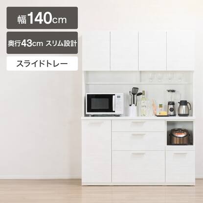 キッチンボード_ソレルシリーズ通販 | ニトリネット【公式】 家具 