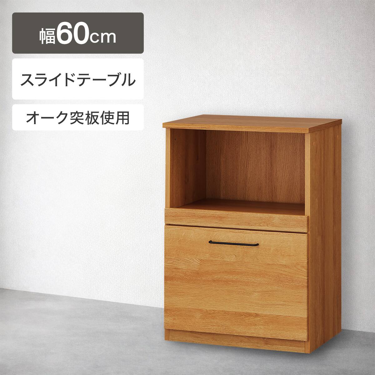 カウンター (ブレットN 60J LBR) | ニトリネット【公式】 家具