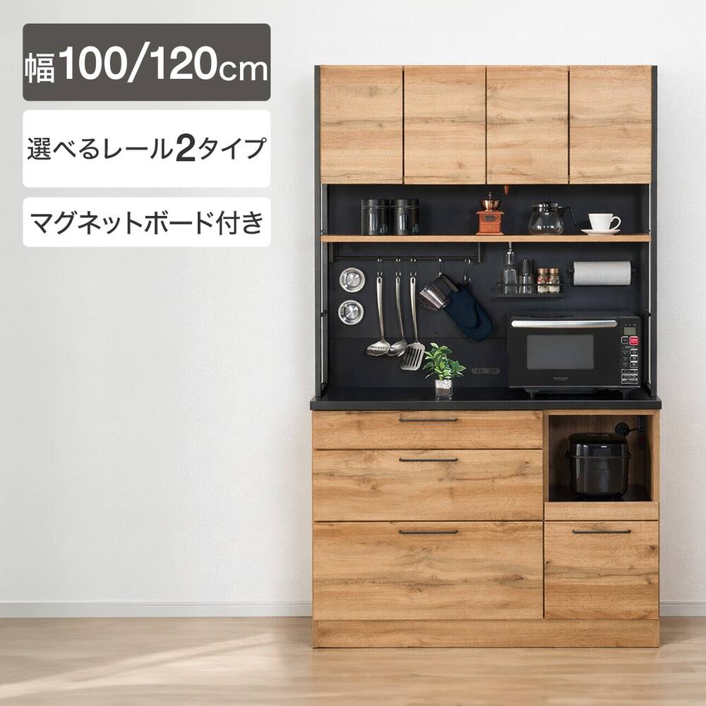 R214 NITORI 高級感 キッチンボード、レンジボード、幅100cm 美品