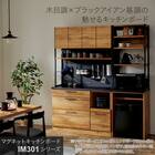 マグネットキッチンボード(IM301 120MG MBR/BK) 2枚目画像