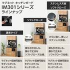 マグネットキッチンボード(IM301 120MG MBR/BK) 33枚目画像