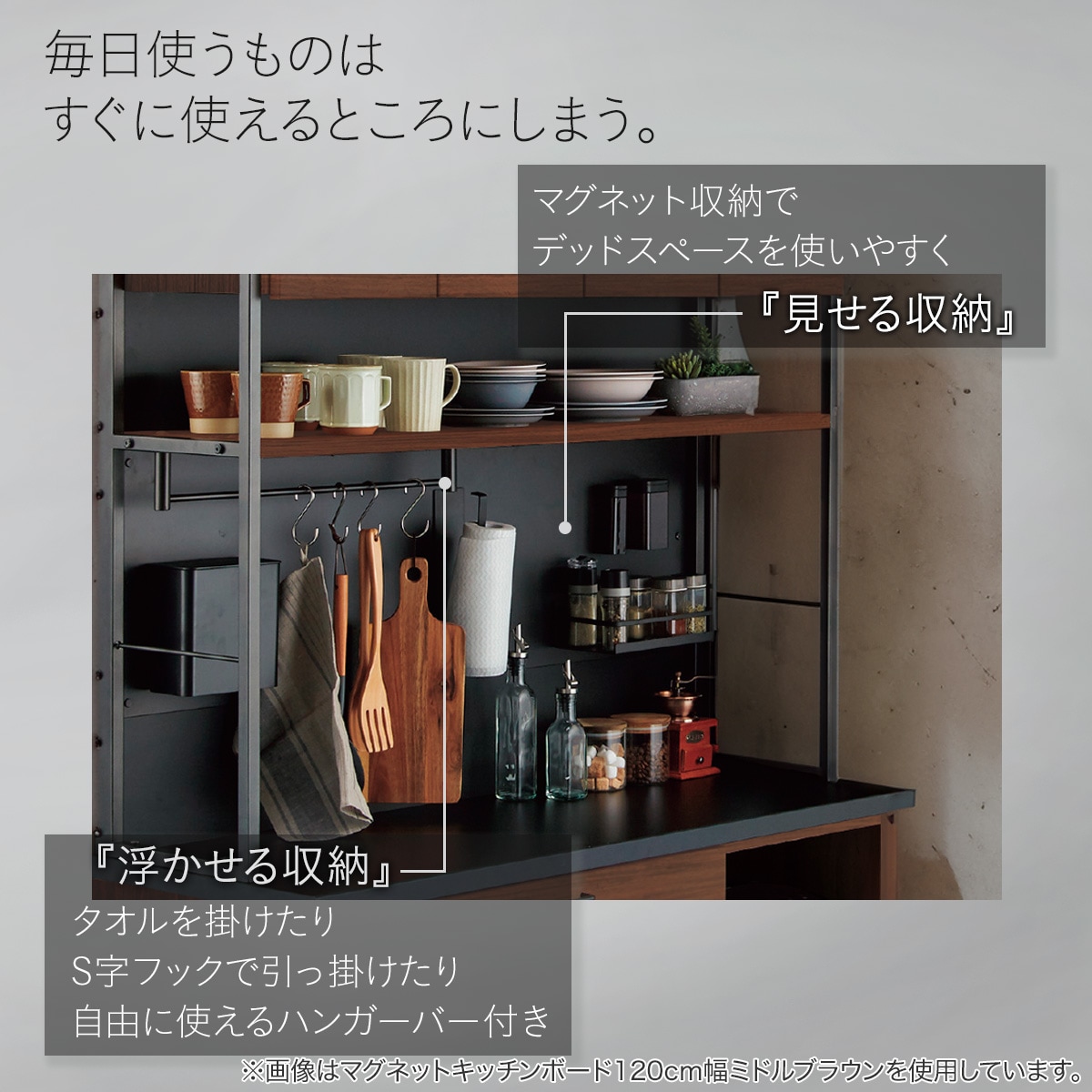 ニトリ　キッチンカウンター　幅120 食器棚 キッチンボード キッチンボード(IM301 120OP MBR) | ニトリネット【公式】 家具