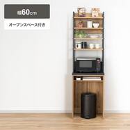 レンジボード(IM301 60OP)