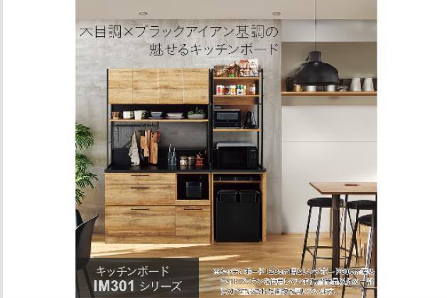 ｷｯﾁﾝﾎﾞｰﾄﾞIM301HQ120OP LBR | ニトリネット【公式】 家具・インテリア通販