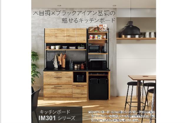 ｷｯﾁﾝﾎﾞｰﾄﾞIM301HQ100OP LBR | ニトリネット【公式】 家具・インテリア通販