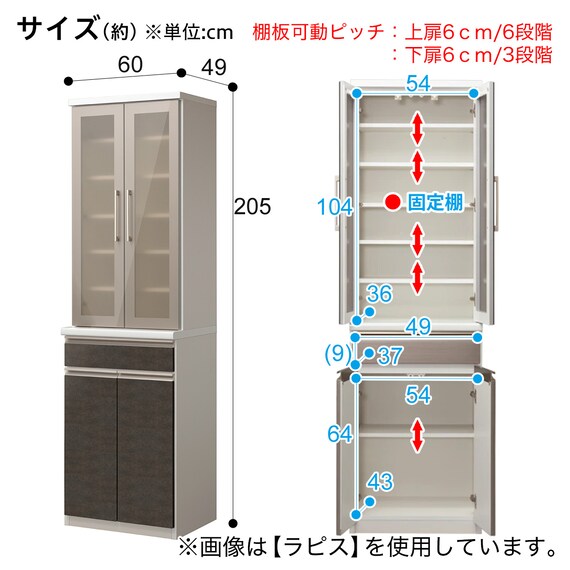 食器棚(ラピス2 60 クローチェ) 23枚目画像