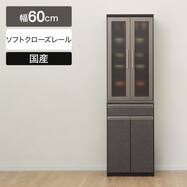 食器棚(ラピス2 60)