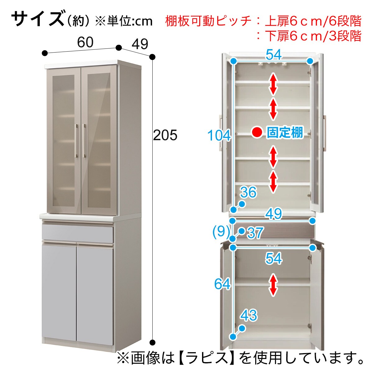 食器棚 (ラピス2BK60 マットライト) | ニトリネット【公式