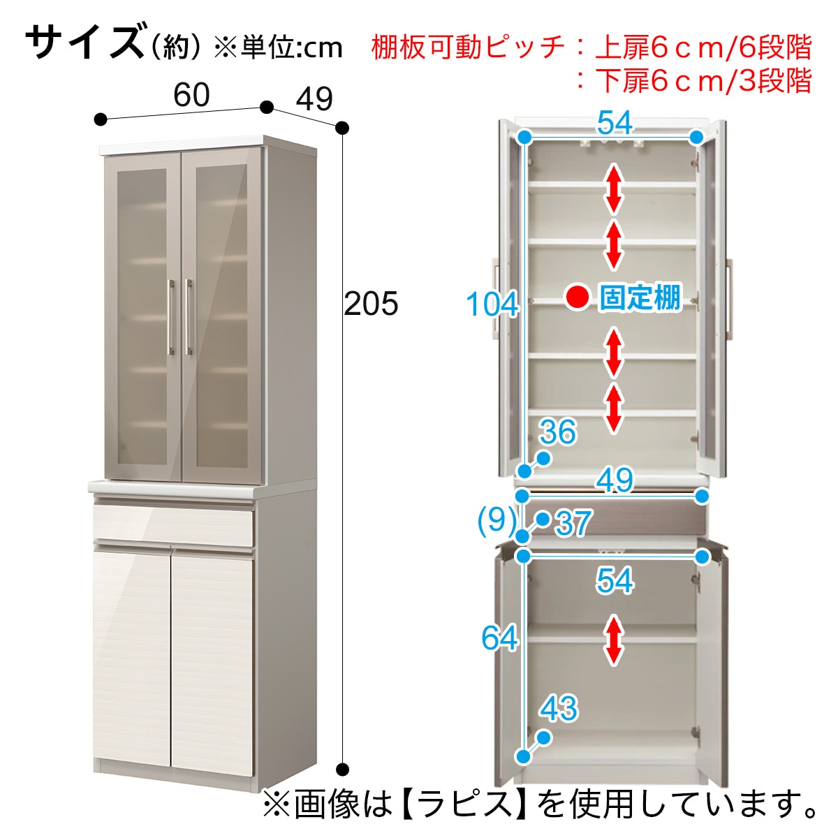 食器棚 (ラピス2BK60 ホワイトウッド) | ニトリネット【公式】 家具