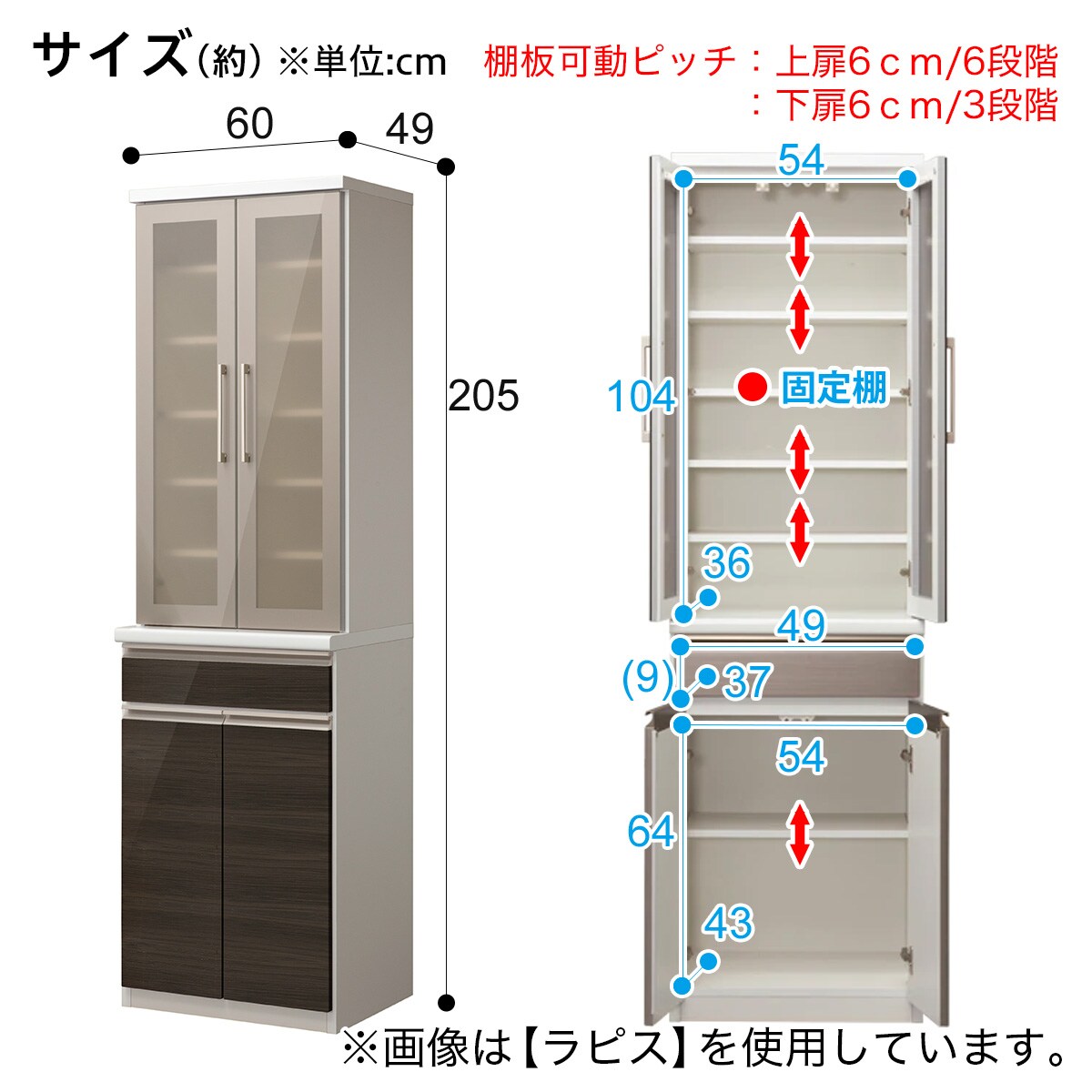 食器棚 (ラピス2BK60 ビターオーク) | ニトリネット【公式