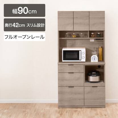 キッチンボード80cm幅以上通販 | ニトリネット【公式】 家具 