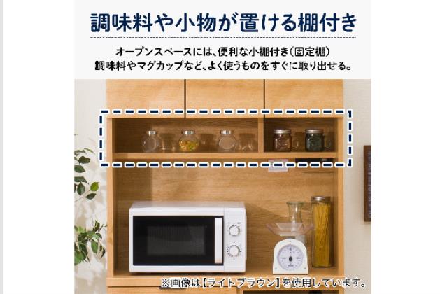 ｷｯﾁﾝﾎﾞｰﾄﾞ ｴﾄﾅ 90KB LBR | ニトリネット【公式】 家具・インテリア通販