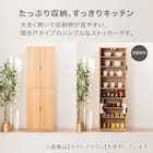 ストッカー(エトナ60DD LBR) 2枚目画像