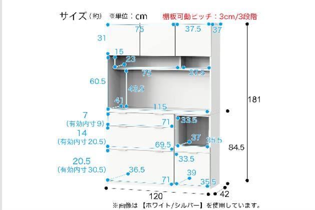 ｷｯﾁﾝﾎﾞｰﾄﾞ ｴﾄﾅ 120KB WH/SI | ニトリネット【公式】 家具・インテリア通販