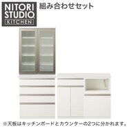 キッチンボード(リガーレ50GH-80DB/H50-80C/D50-120CT/H50-60T/ H50-60J WH)【期間限定価格：5/12まで】