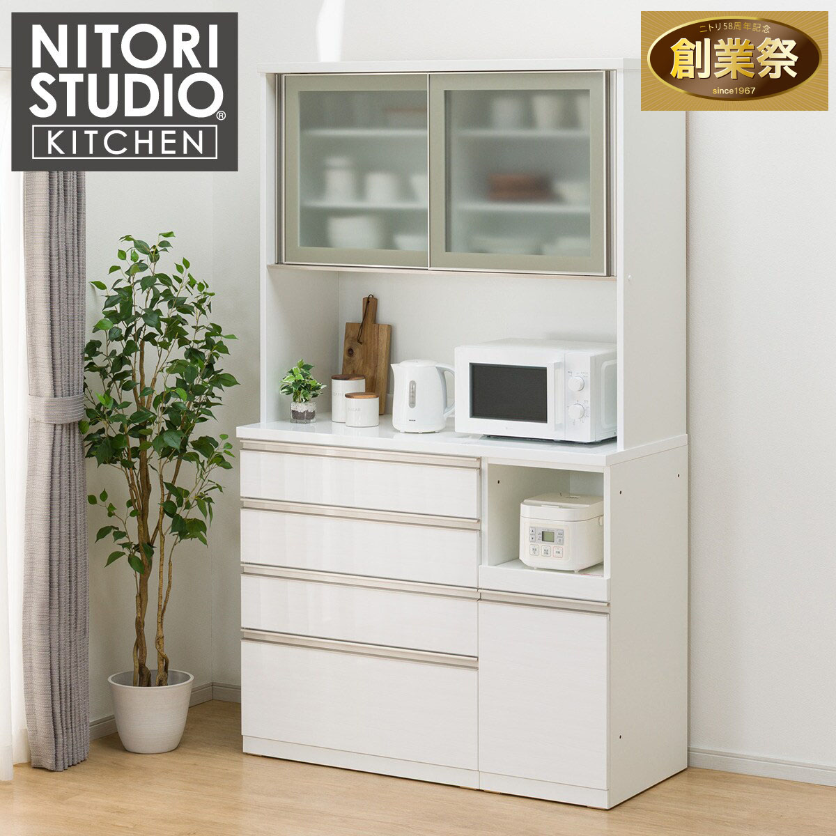 東京都付近限定品＊NITORI キッチンボード 食器棚 リガーレ160 東京都付近
