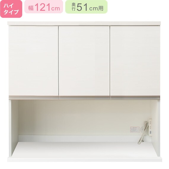 上台ハイタイプ奥行51標準天板(ホワイト)】(リガーレ50TH-120KB WH 
