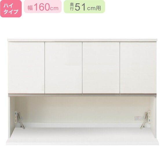 上台ハイタイプ奥行51標準天板(ホワイト)】(リガーレ50TH-160KB WH 