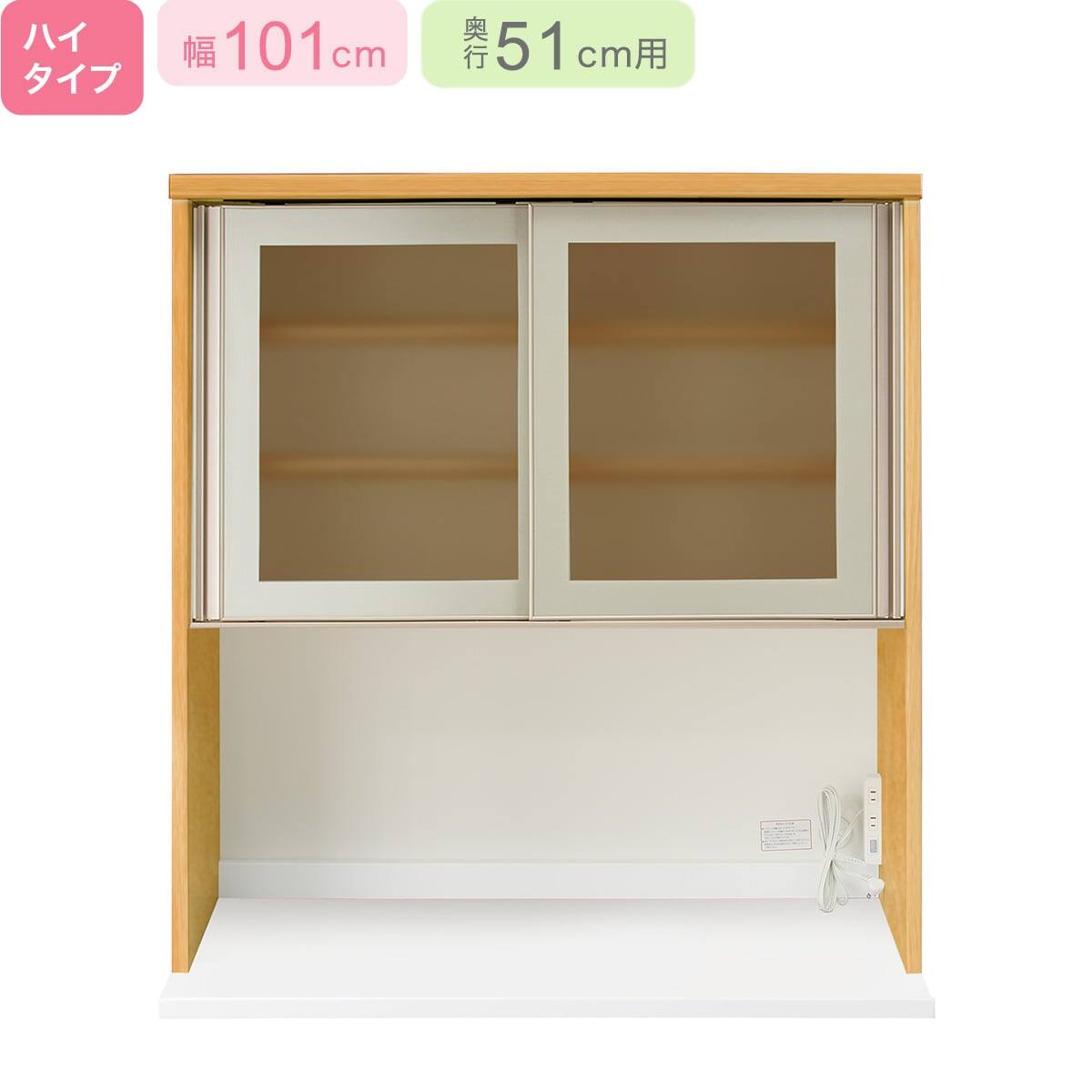 上台ハイタイプ奥行51標準天板(ホワイト)】(リガーレ50GH-100KB WH