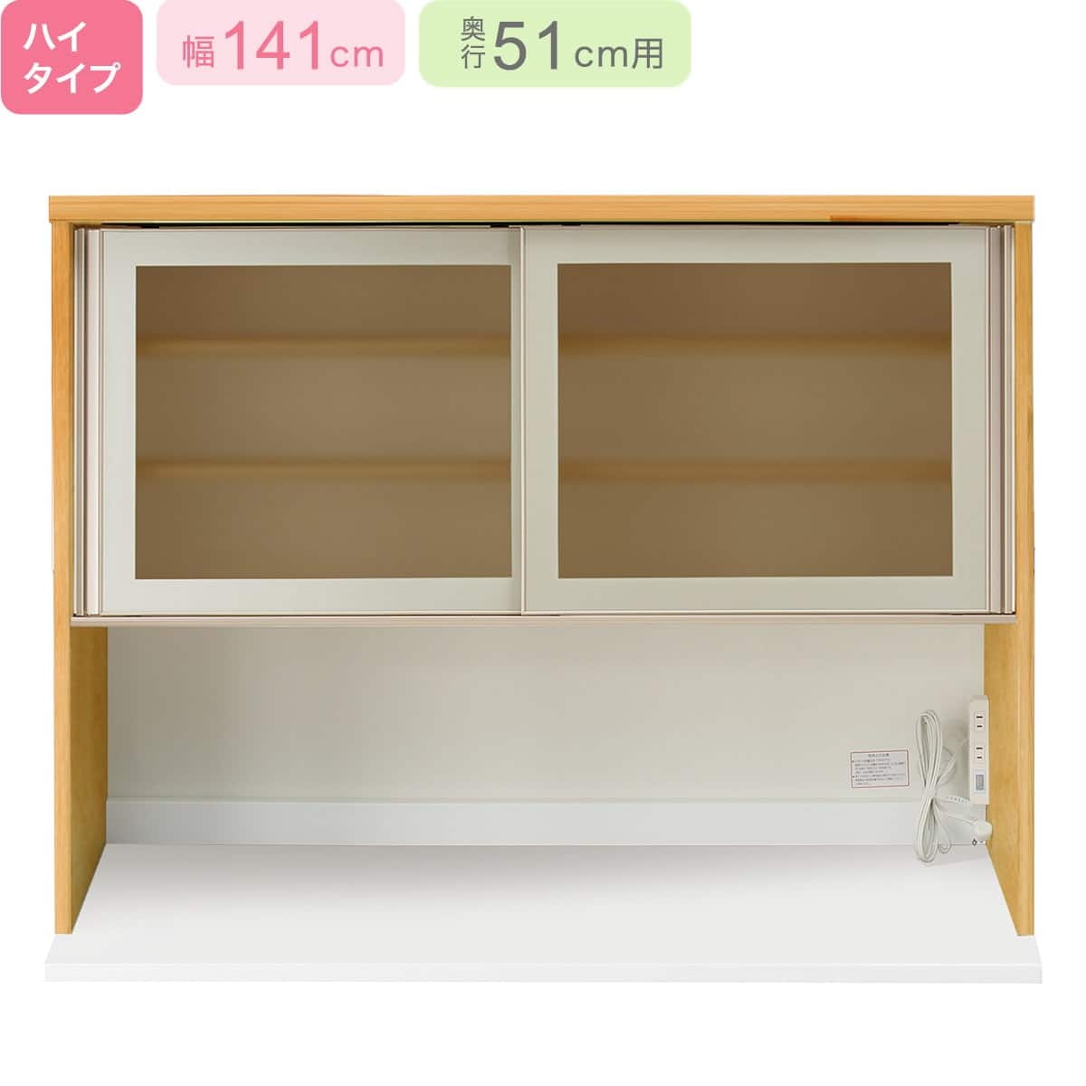 上台ハイタイプ奥行43標準天板(ホワイト)】(リガーレ42GH-140KB LBR